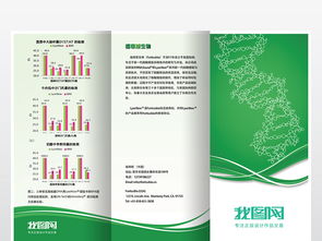 精品绿色能源生物工程科技公司三折页设计图片素材 高清psd模板下载 10.19MB 折页 大全